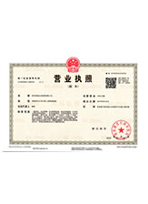 桂东营业执照副本